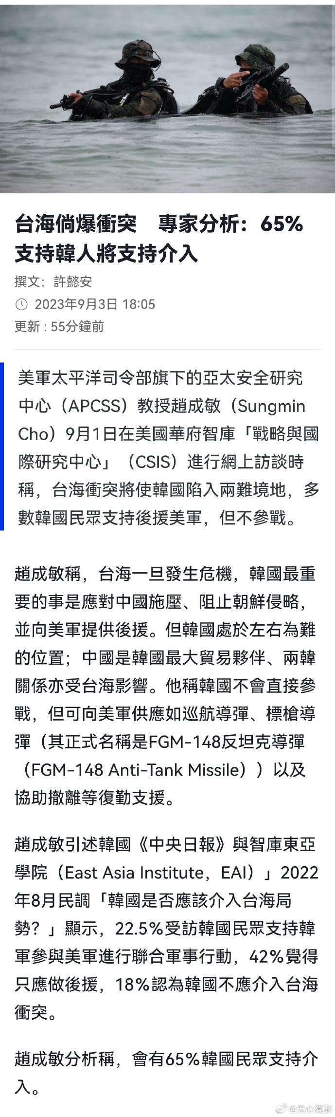 就这智商，怪不得叫似米大的呢——美国智库搞的网上民调称：如果台海发生冲突，65%