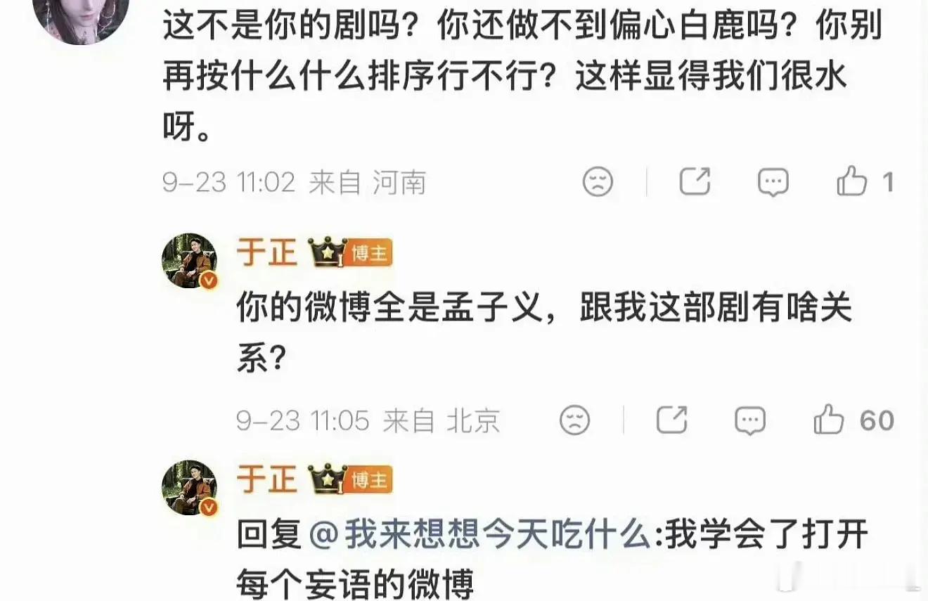 于歪吃火药了吗？ ​​​