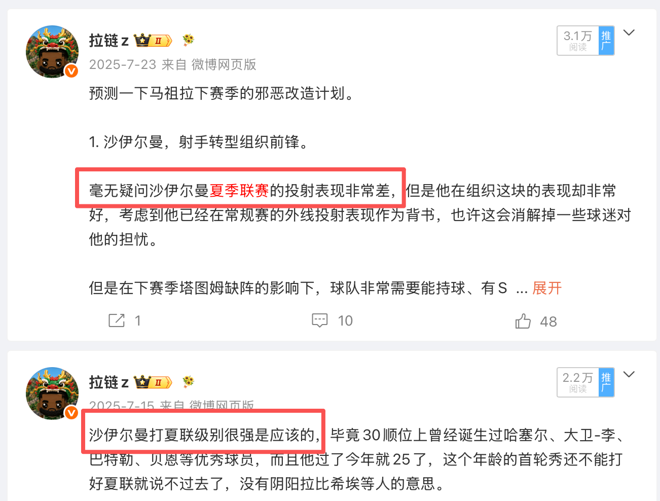 刚想去看看去年夏联写啥了…… 