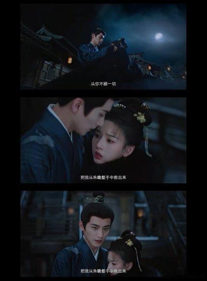 宋祖儿陈鑫海新剧先求婚再表白表妹万福“把我从深渊里救出来”，这句台词配上两人对视