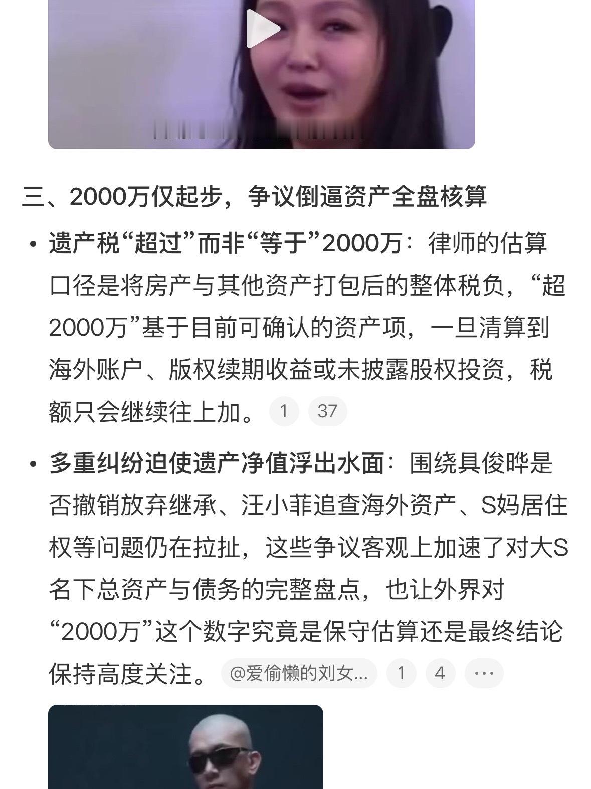 大S遗产税或超2000万大S那套信义区豪宅终于过户完了，具俊晔和两个孩子一人一份