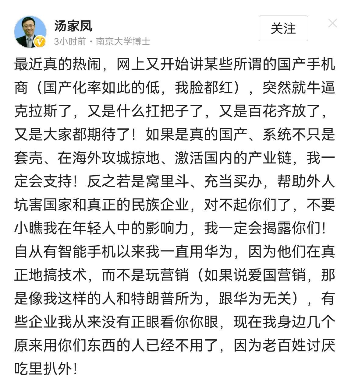 汤博士又开大了，骂某些国产厂商国产率如此低，突然又是什么扛把子，什么百花齐放。[