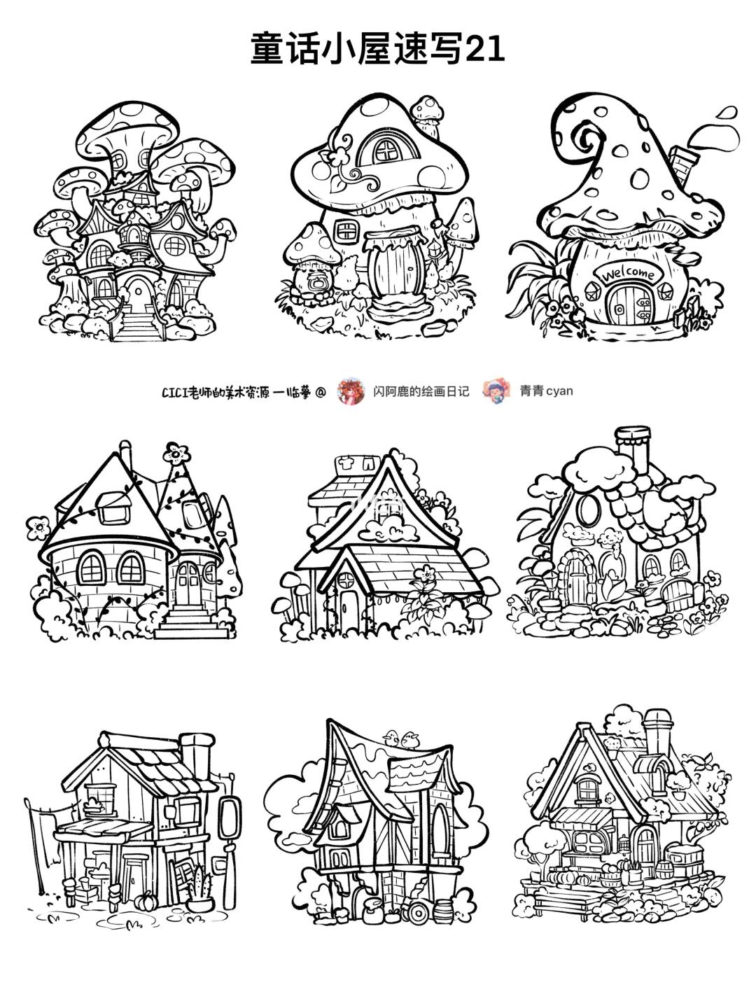 速写｜童话小屋21