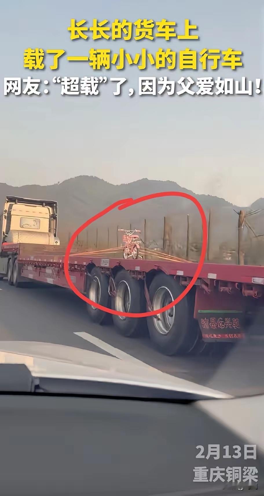 这辆大货车上人民日报了！
货车司机年前的最后一单！
网友在路上偶遇一幕：长长的货