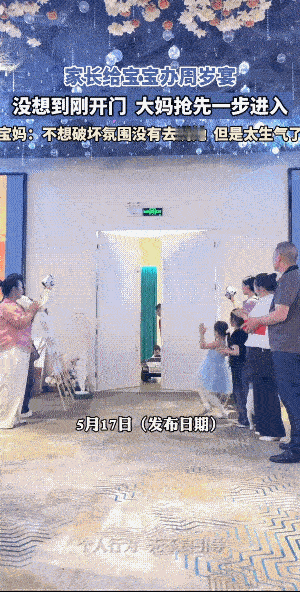这不是抢喜，这是要“挡灾”或“延寿”，她这是让一周岁的小孩子替她“挡灾”或让她“