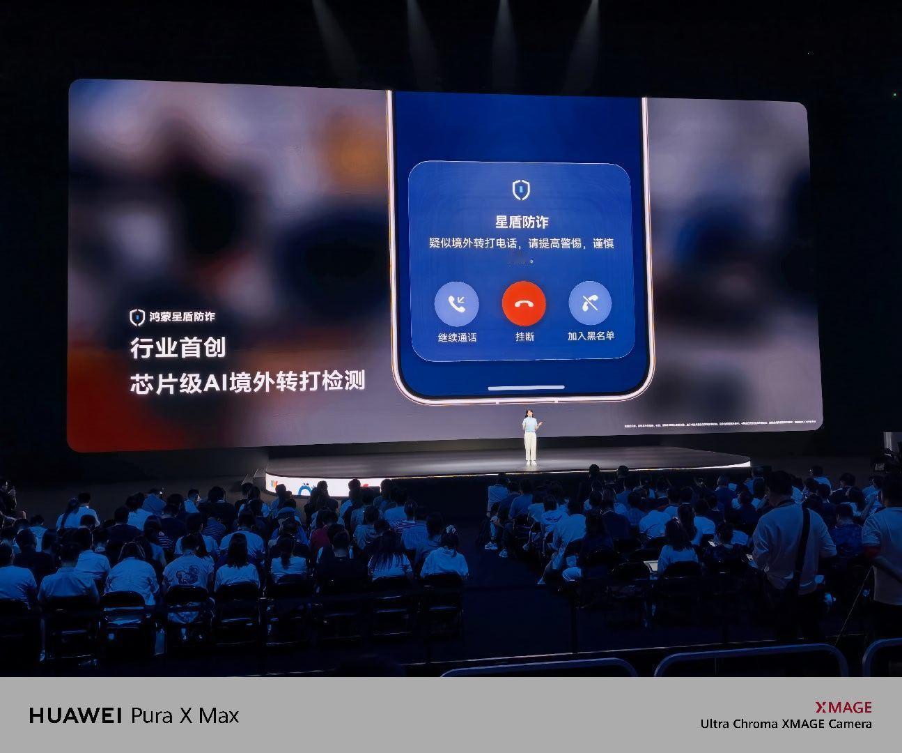 华为开发者大会2026 在全新鸿蒙操作系统上，鸿蒙星盾安全迎来全面升级，依托强大