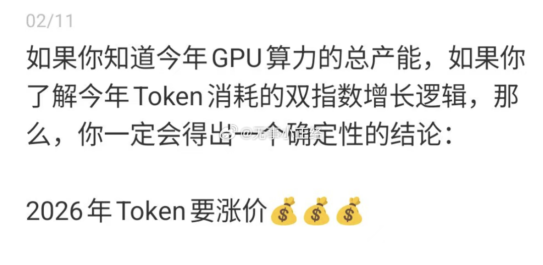 字节跳动豆包大模型2.0初定2月14日正式发布，这个春节国产大模型很热闹知道炒什