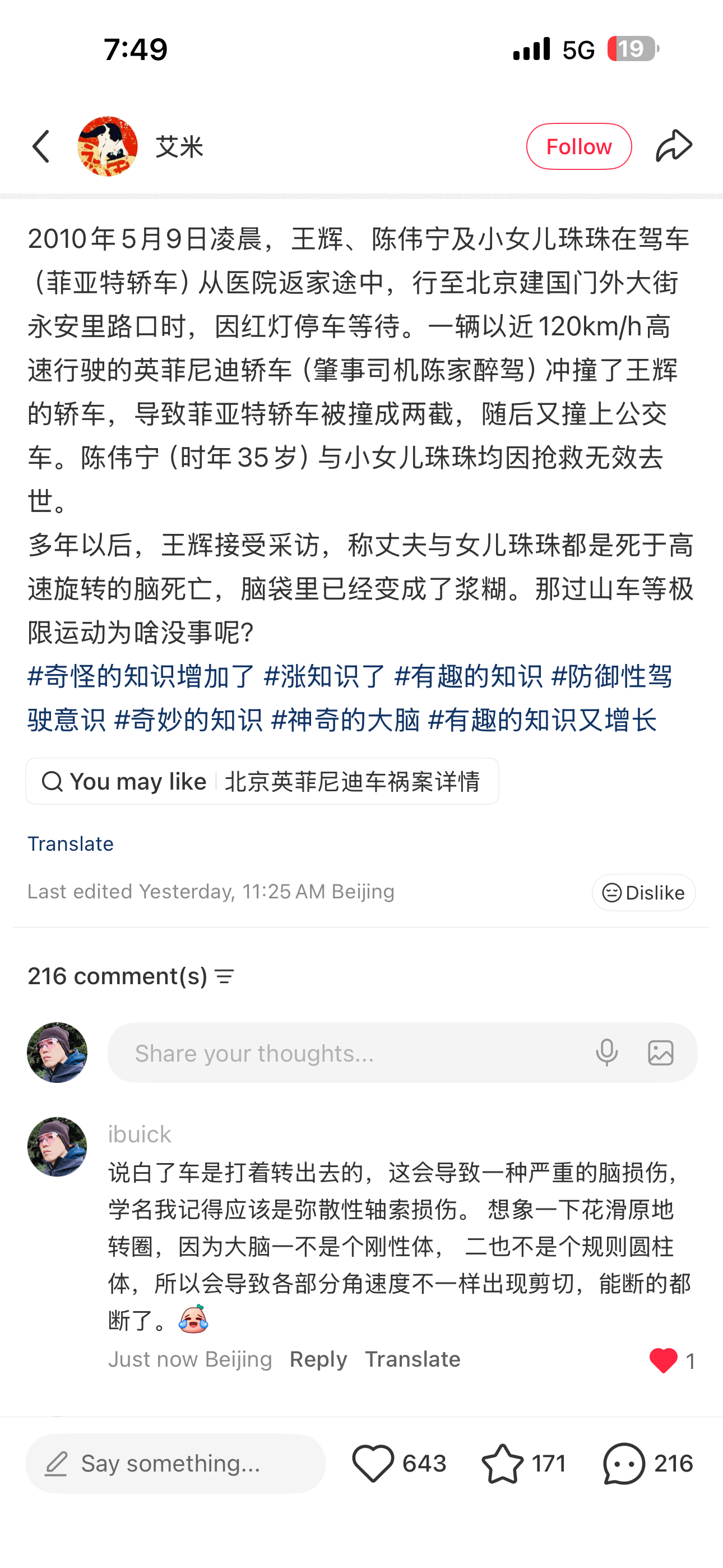 今天这个问题还真让我装上了。我都忘了我为什么会对这个损伤如此印象深刻。别不正经说