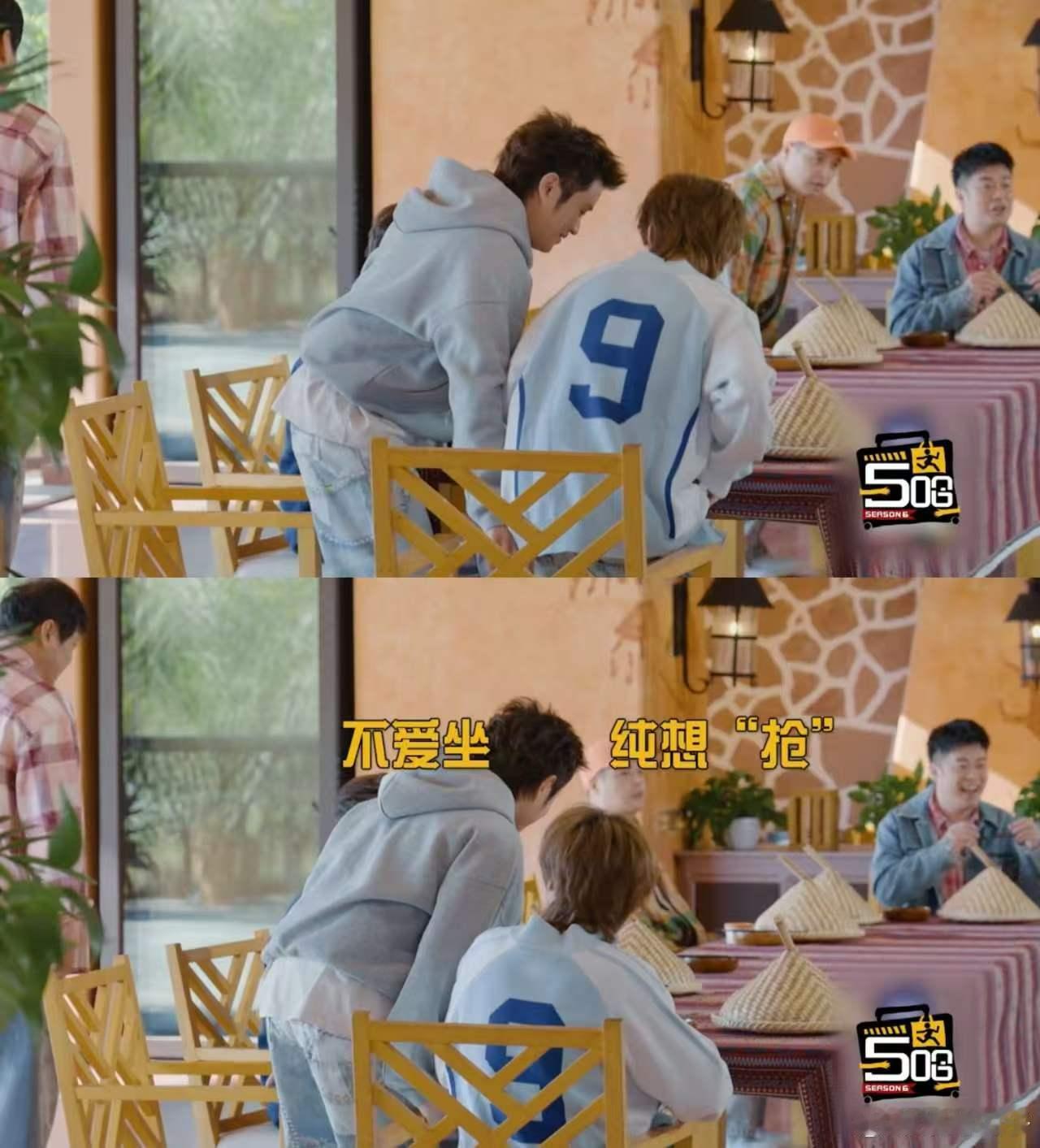 鹿晗王勉抢座位哈哈哈哈哈 这是现代版的“座位大战”吗？鹿晗和王勉不满足一个座位，