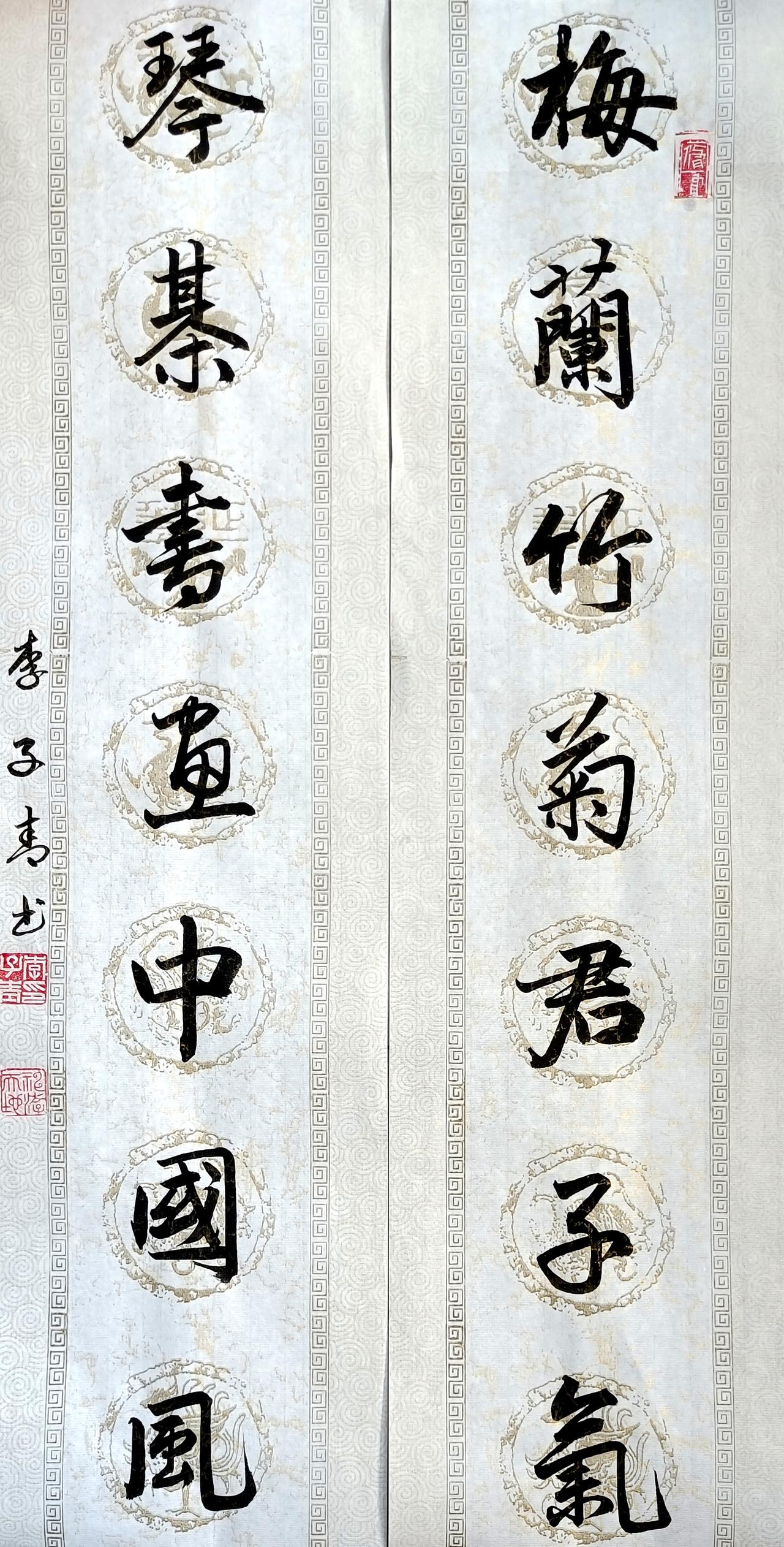 晒出你的书法作品行书对联