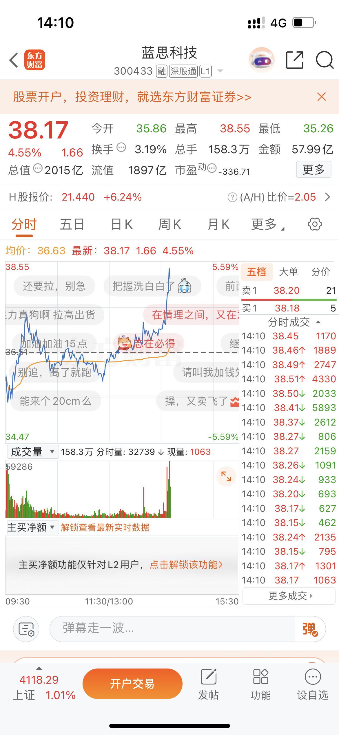 哈哈蓝思科技300433这不就来了吗178顶起来。 