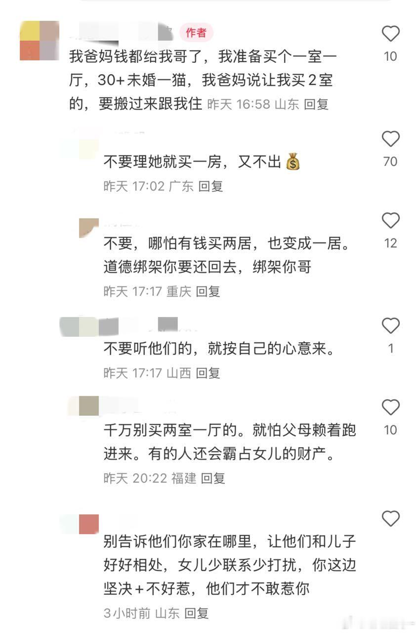 父母很明显想霸占她的房子 ​​​