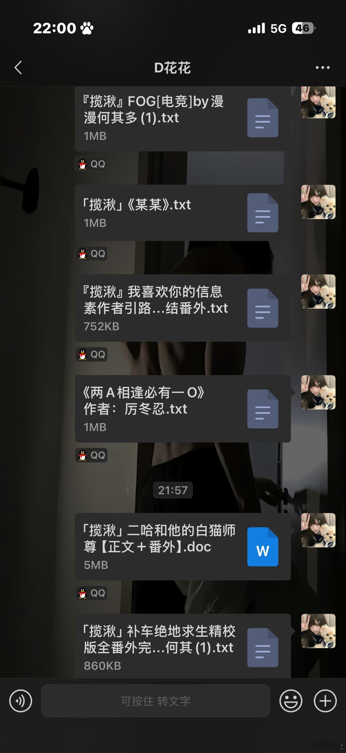 有人陪我一起看小说 我就这样 ​​​