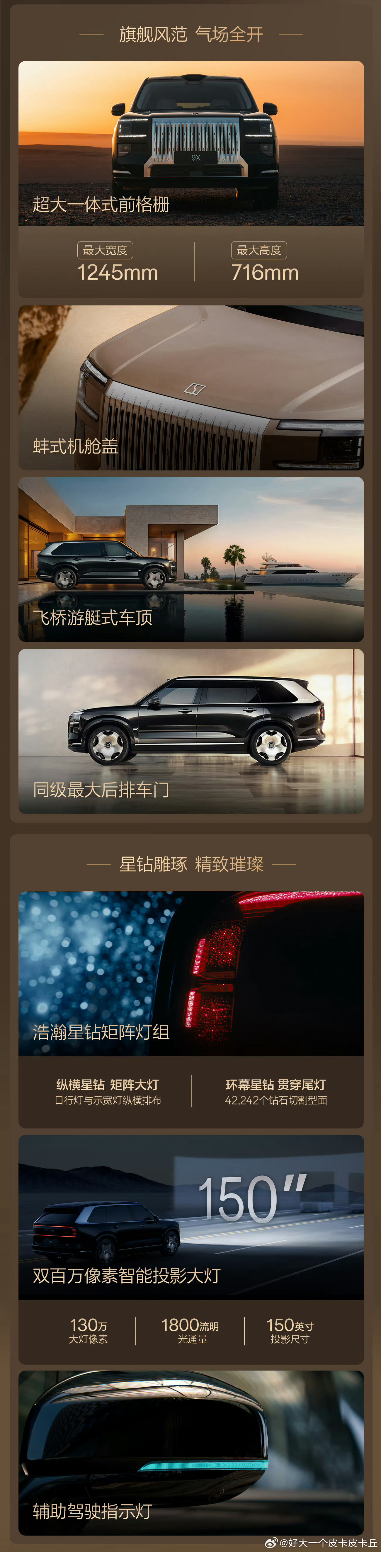 旗舰五座 大有新境极氪9X 五座版正式上市啦！不用为一年用不上3次的第三排买单，