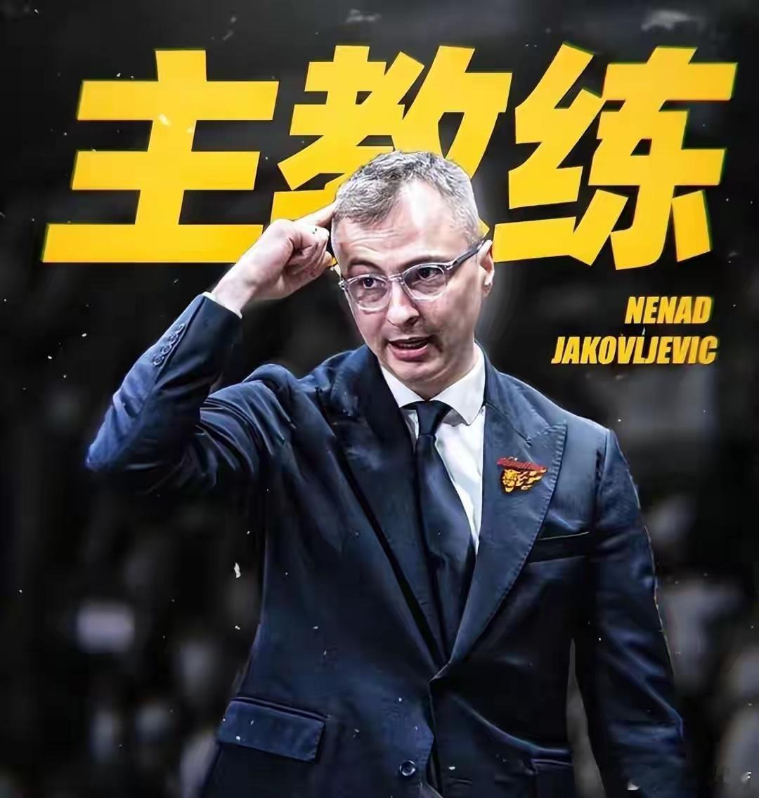 曝雅科夫列维奇将执教CBA广东队 雅科夫列维奇从博洛尼亚离任，正式接掌广东男篮。