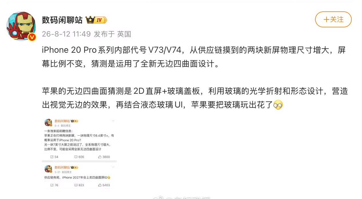 ID，配备四微曲面无边框屏幕，机身换成一体化全玻璃，实体按键改为固态压力按键，外