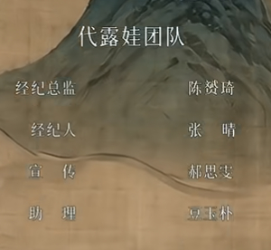 全女明星团队 