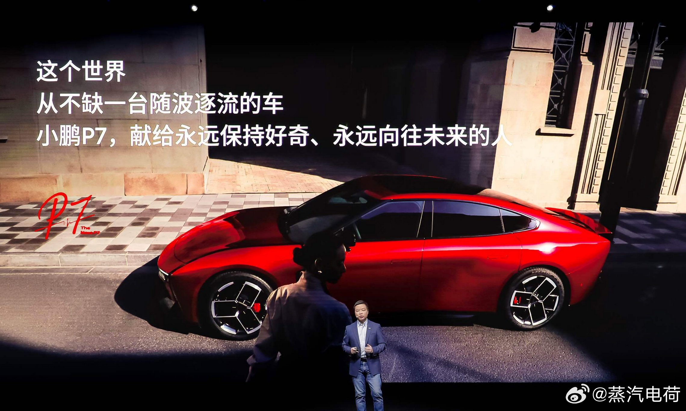 全新小鹏P7上市，整体的产品策略和之前G6增程版一样官方指导价：·702 Max