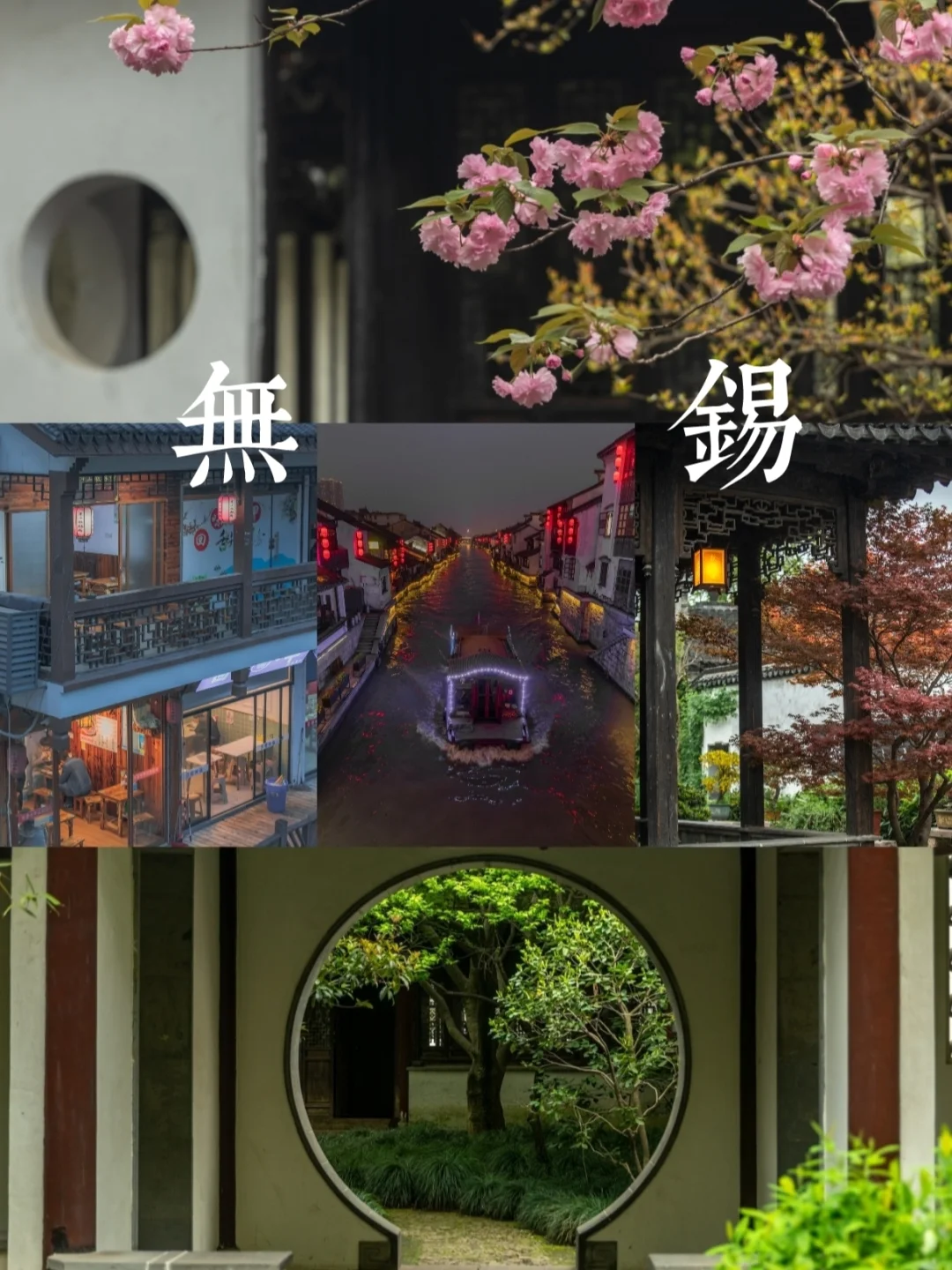 无锡两日游不踩雷旅行