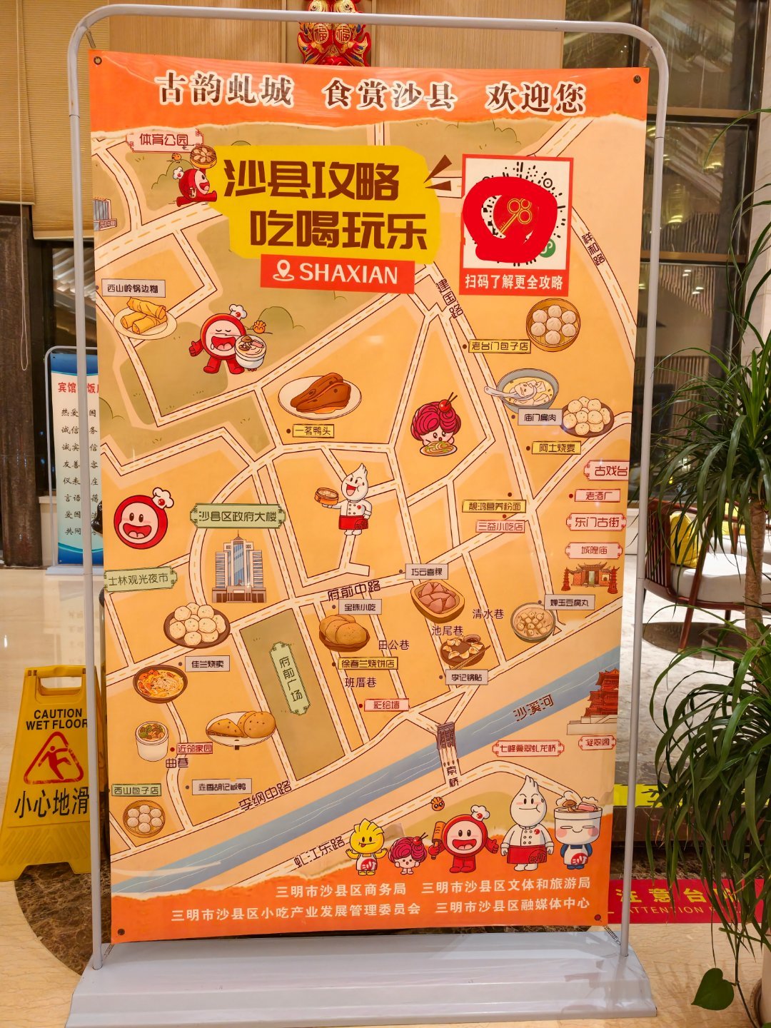 沙县吃喝玩乐的攻略，到了沙县，一抬头看到的全是美食。#沙县小吃# 三明·沙县小吃