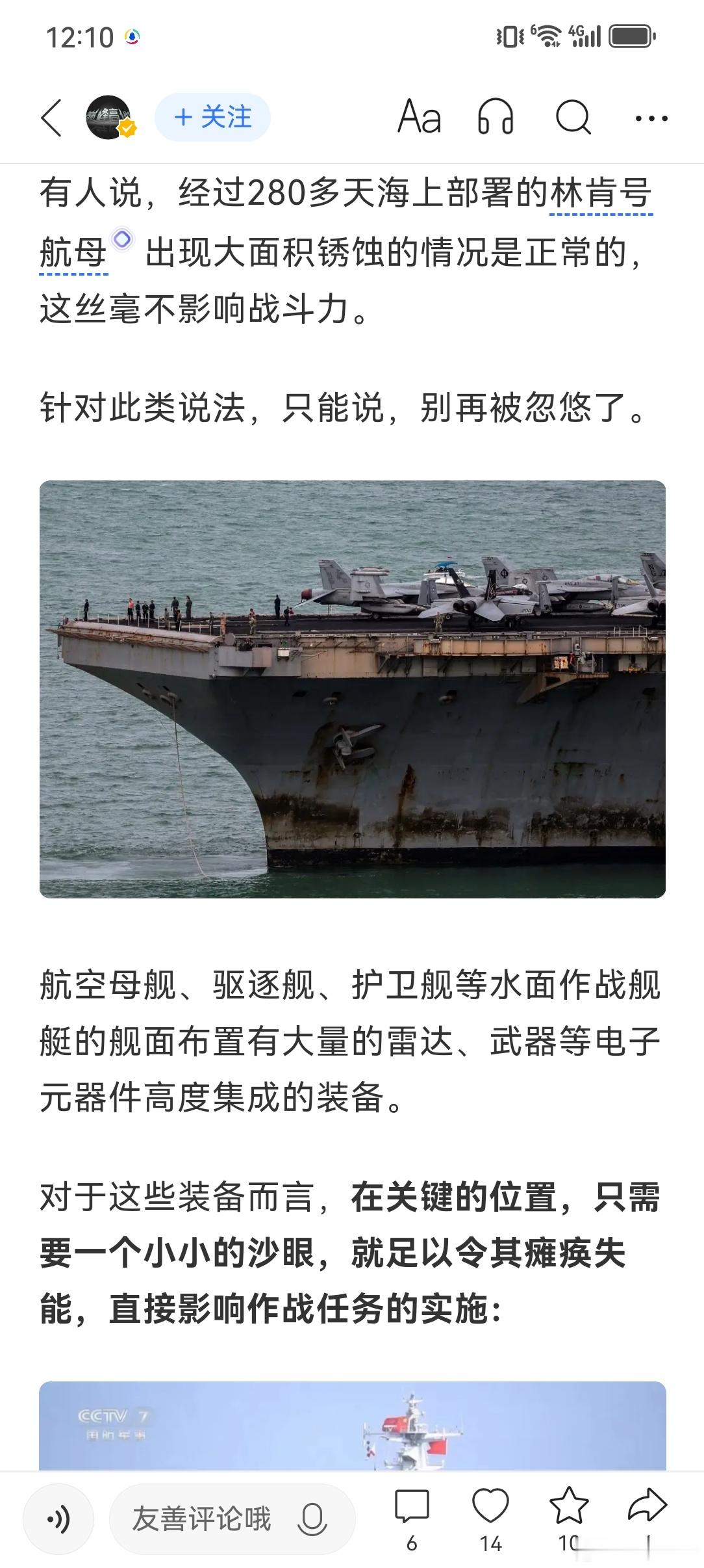 认知 一切反动派都是纸老虎～毛主席名言【这可不是我说的】～是我爷爷讲的～我对美利