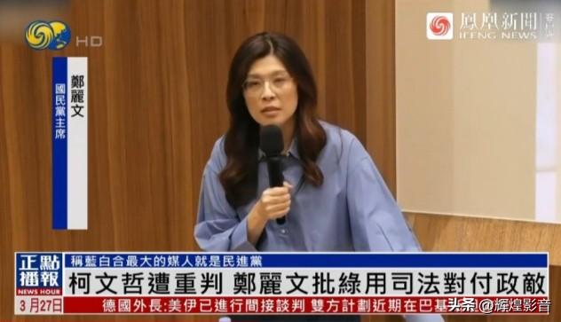 蔡正元入监、柯文哲重判！郑丽文沉默亮剑，国民党两大目标不动摇🔥
 
别再被误导