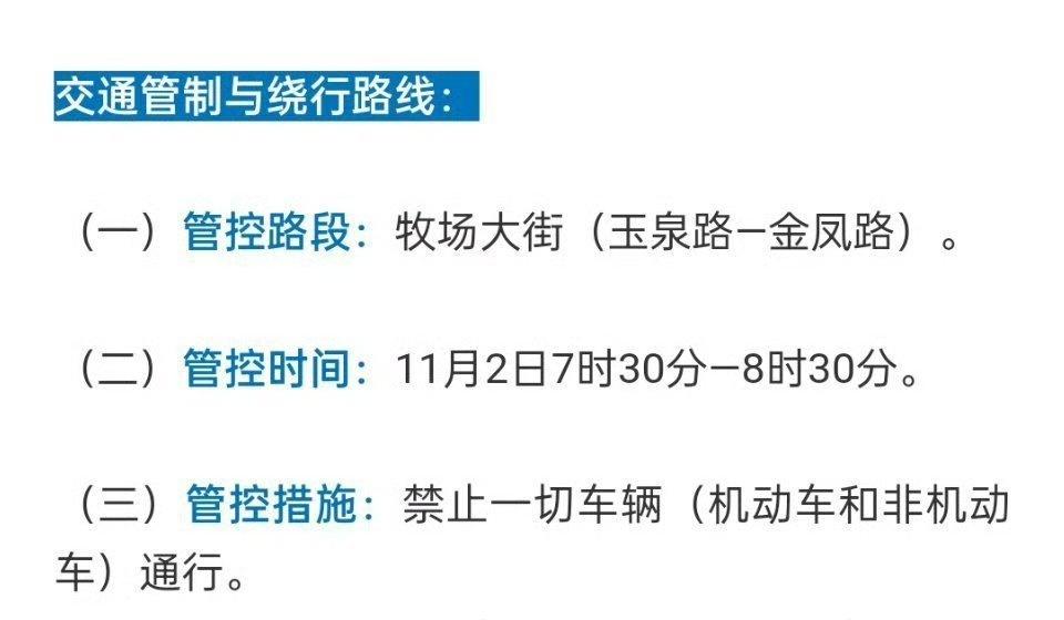 【石家庄此路段将实施交通管制】君乐宝“牛奶的行走”公益徒步活动将于11月2日在石