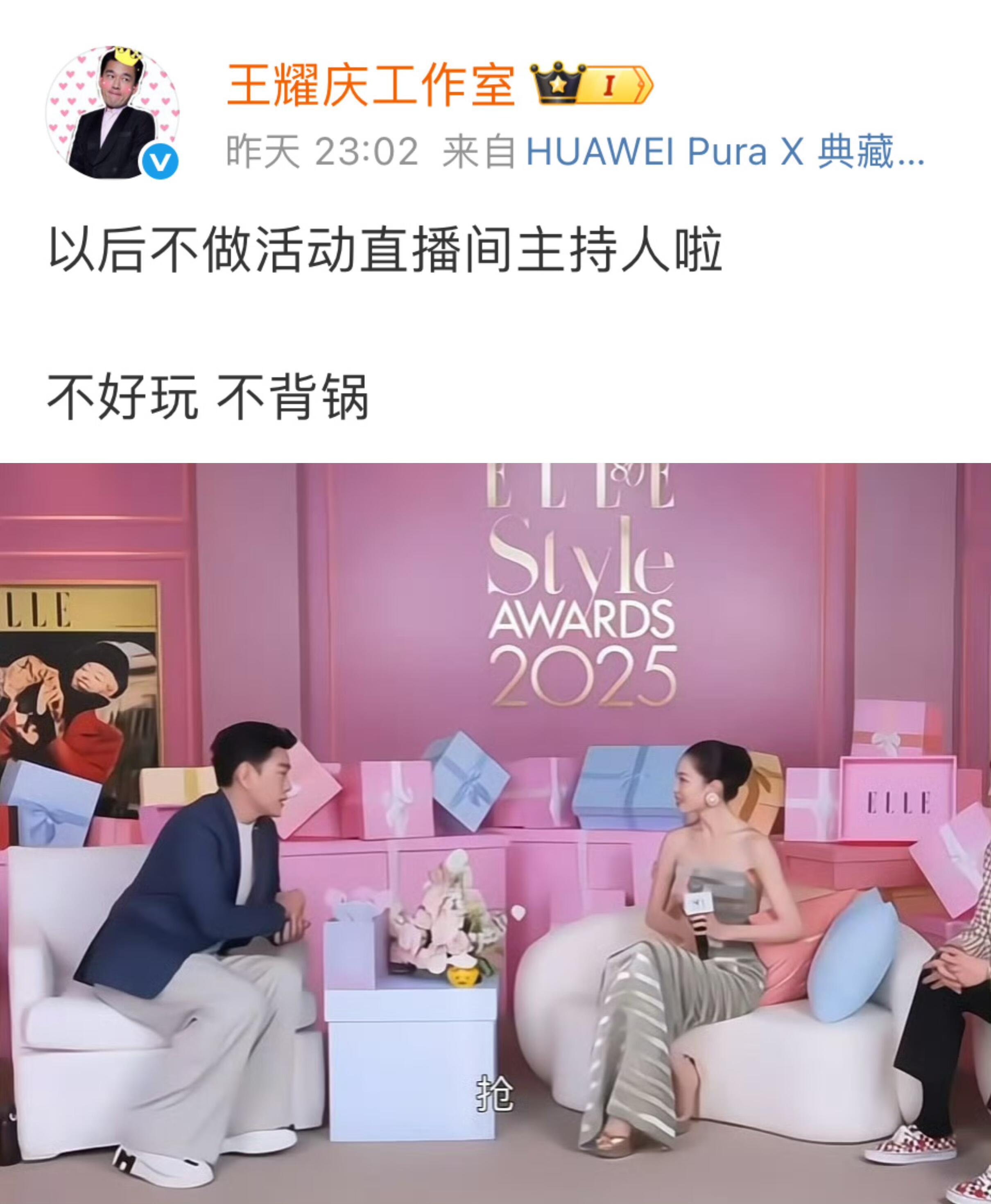 王耀庆回应贴脸开大钟楚曦：不好玩不背锅 ​​​