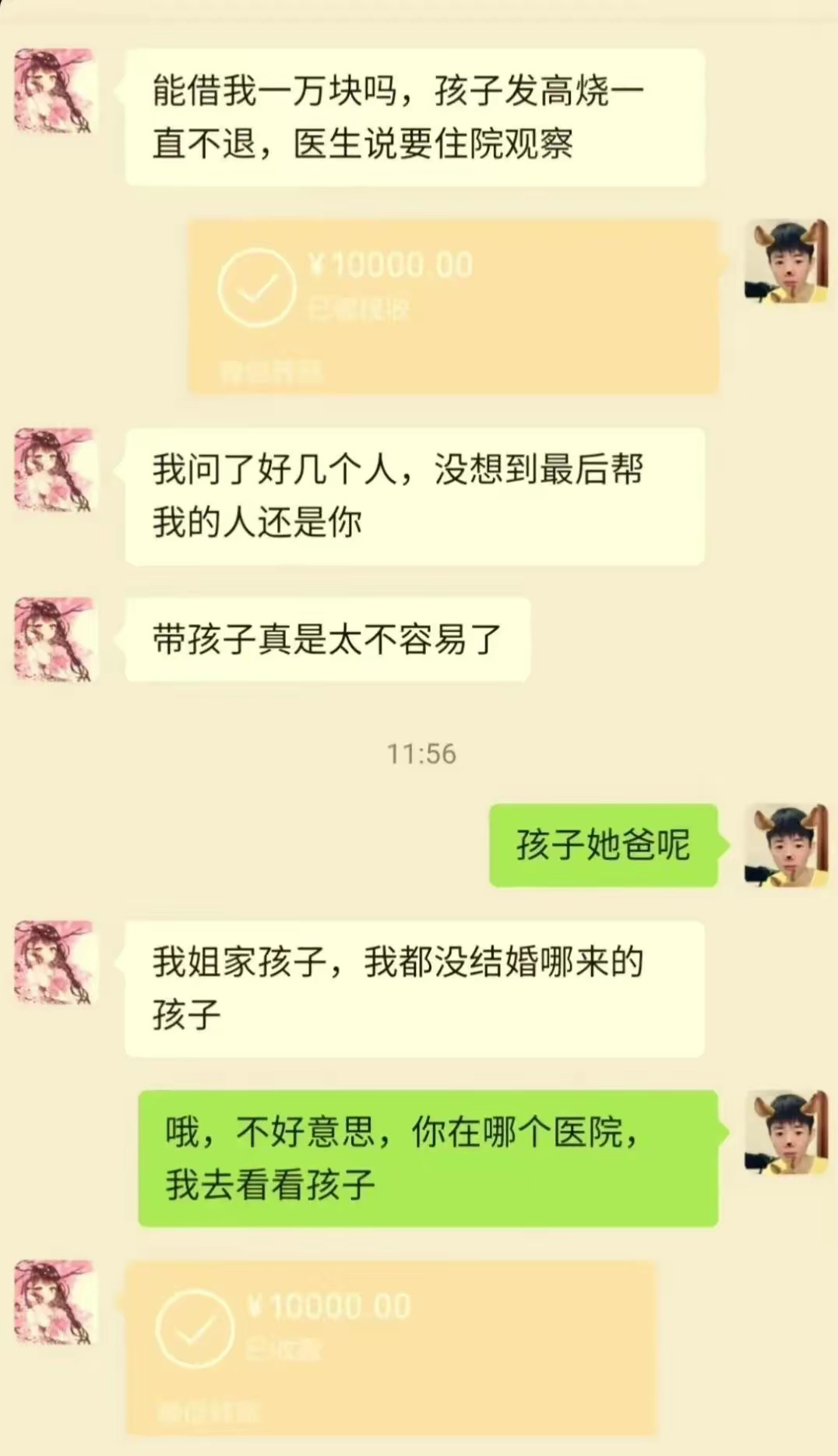 妹子这钱借的妙，一石二鸟啊！ ​​​