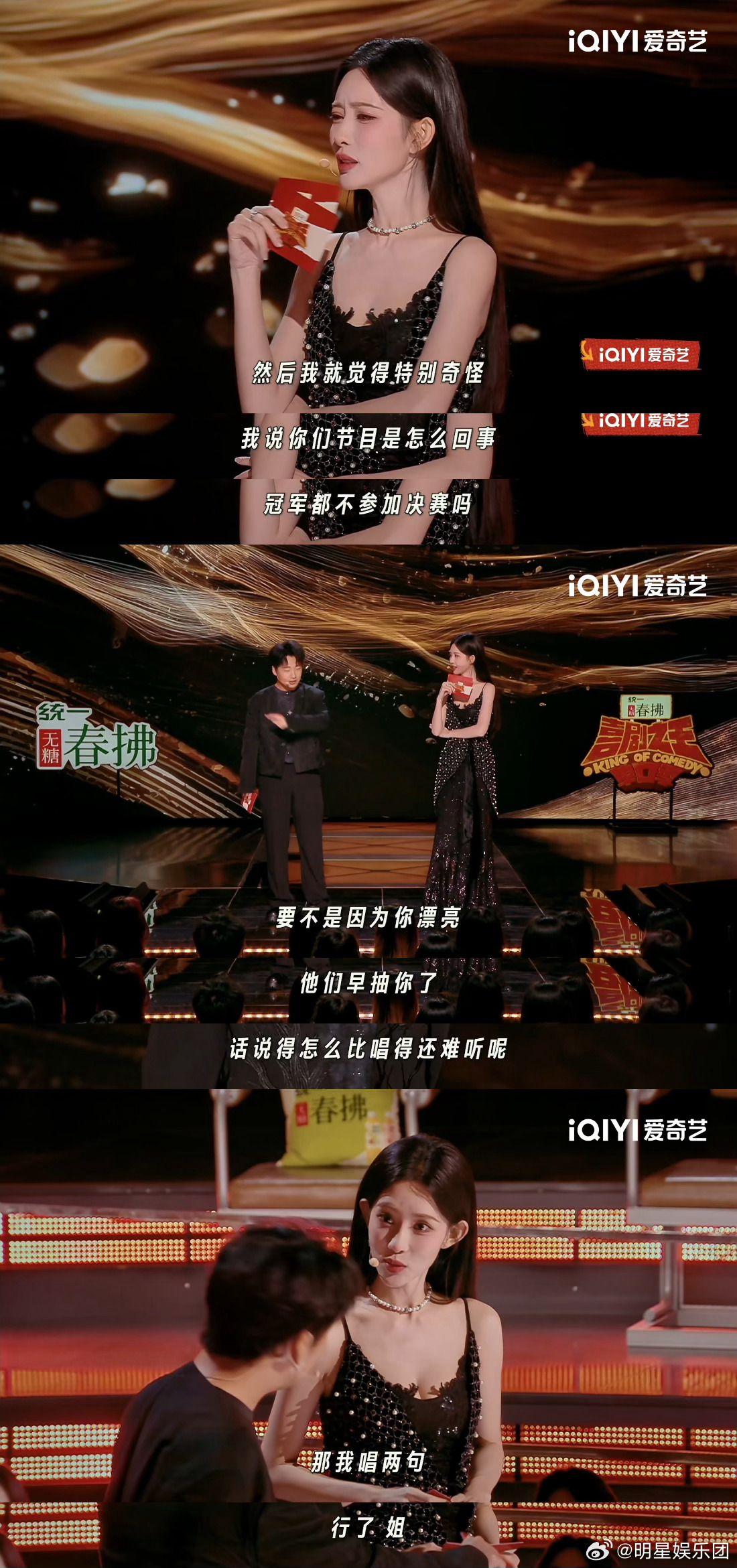 孟子义 喜单好多冠军都坐在观众席 我相信当时观众喊冠军一定是发自内心喊的，现在台