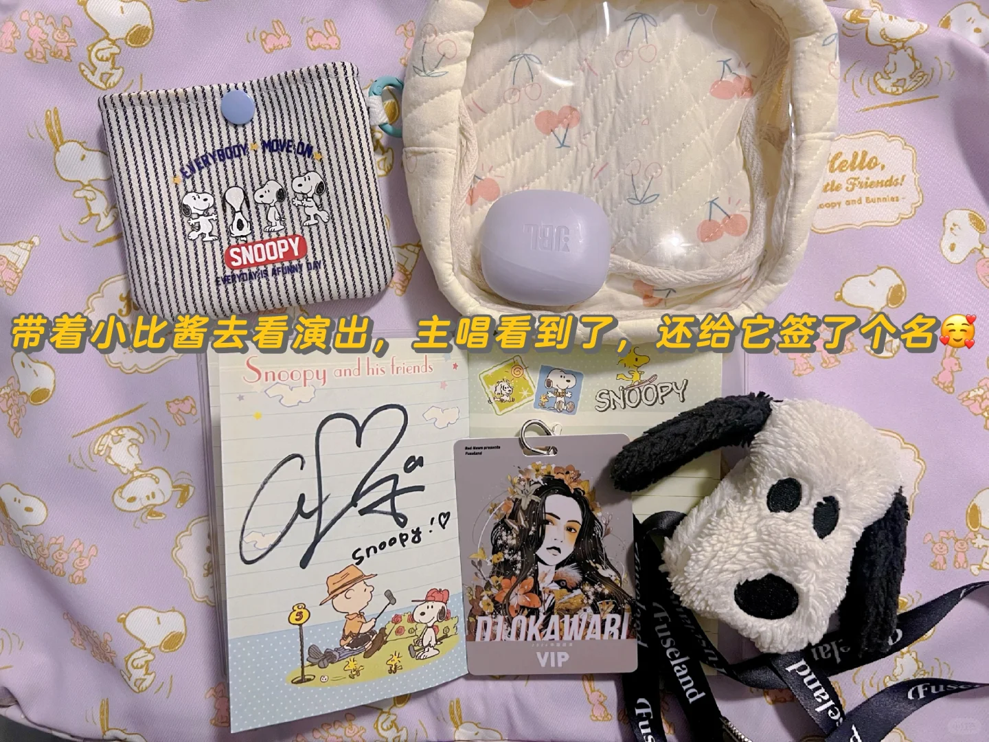 🍪🦴史努比小狗