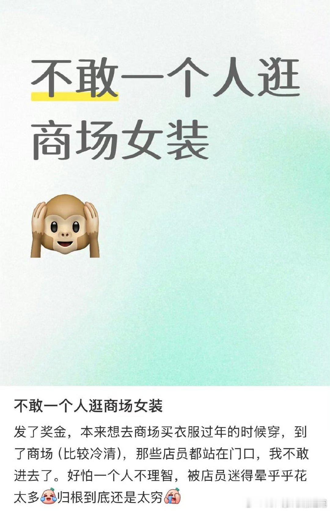 社恐根本不敢一个人逛商场看着往来人群莫名局促，独自闲逛始终少份安心感 