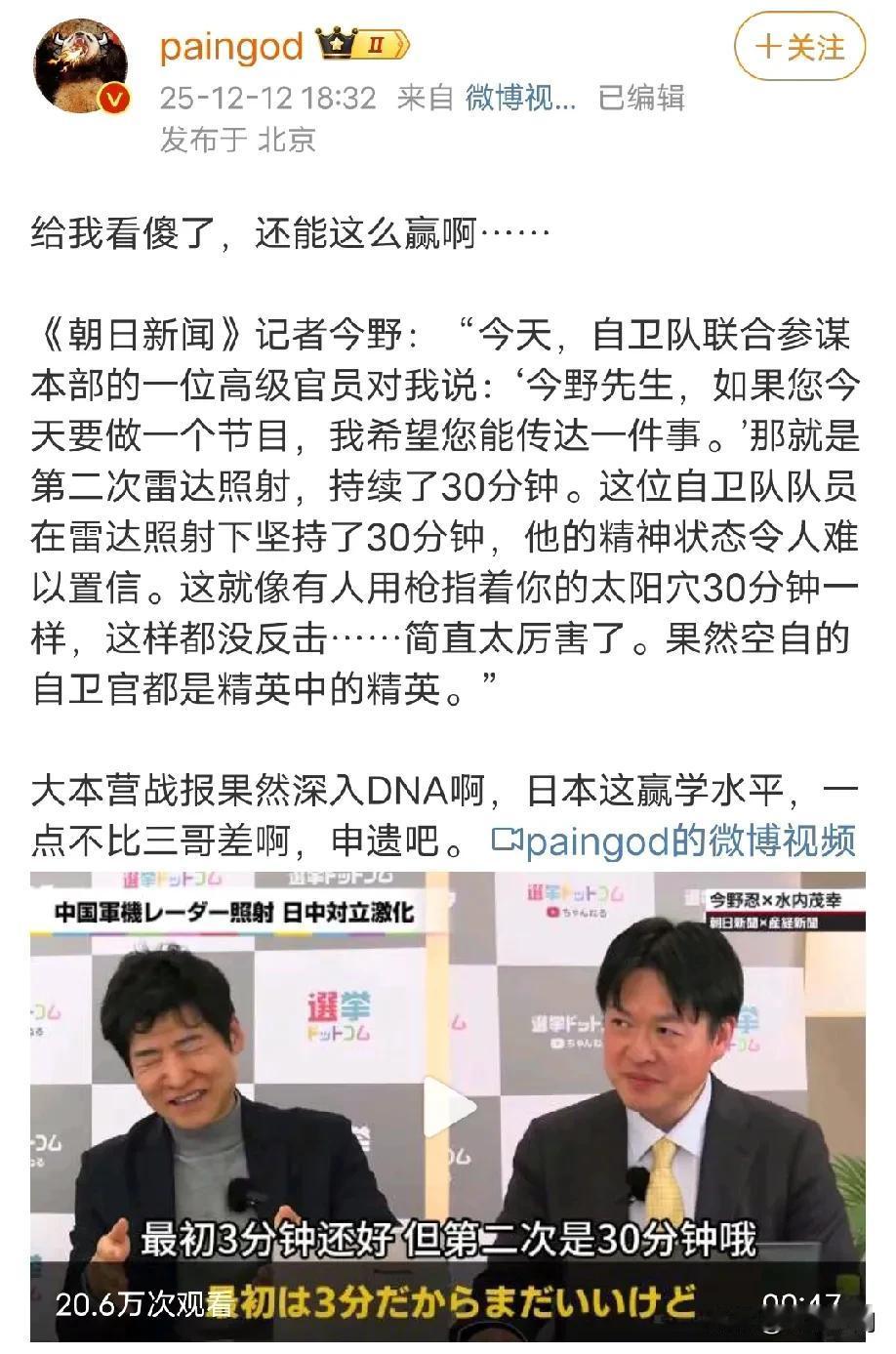 日式赢学远超印度，日本新闻学说被歼15雷达照射30分钟的F15的驾驶员是日本自卫