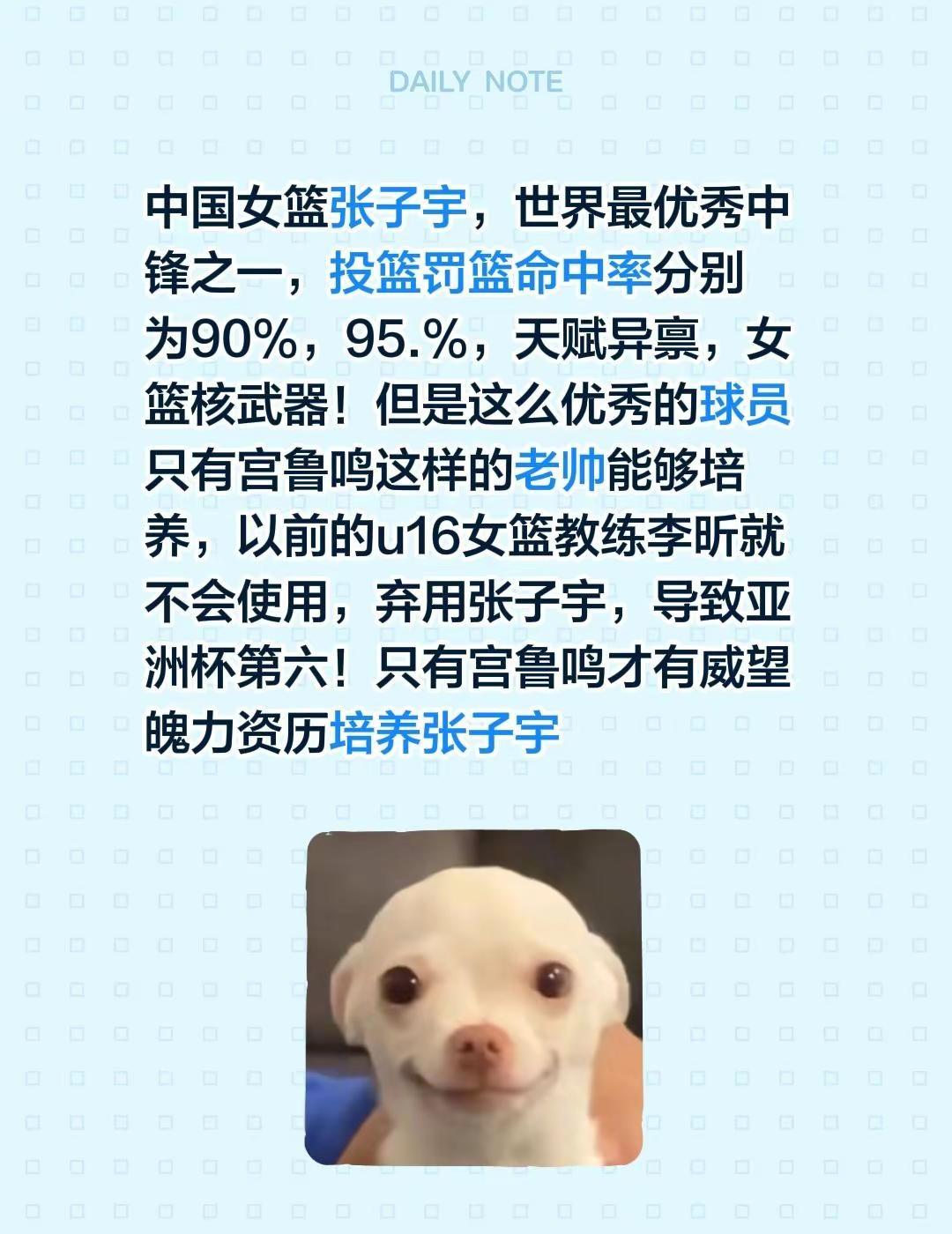 中国女篮张子宇，世界最优秀中锋之一，投篮罚篮命中率分别为90％，95.％，天赋异