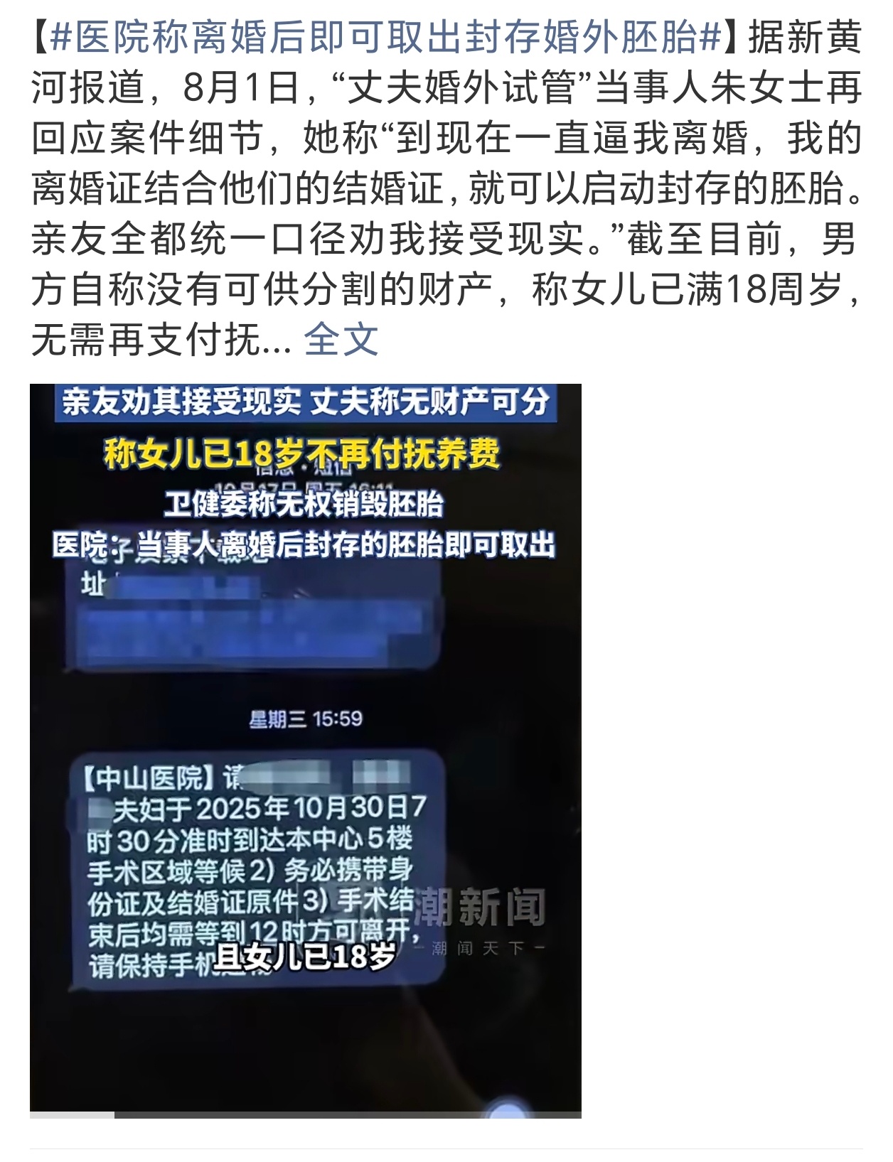 医院称离婚后即可取出封存婚外胚胎中国的婚姻制度到底能不能给家庭主妇给原配 给嫡长