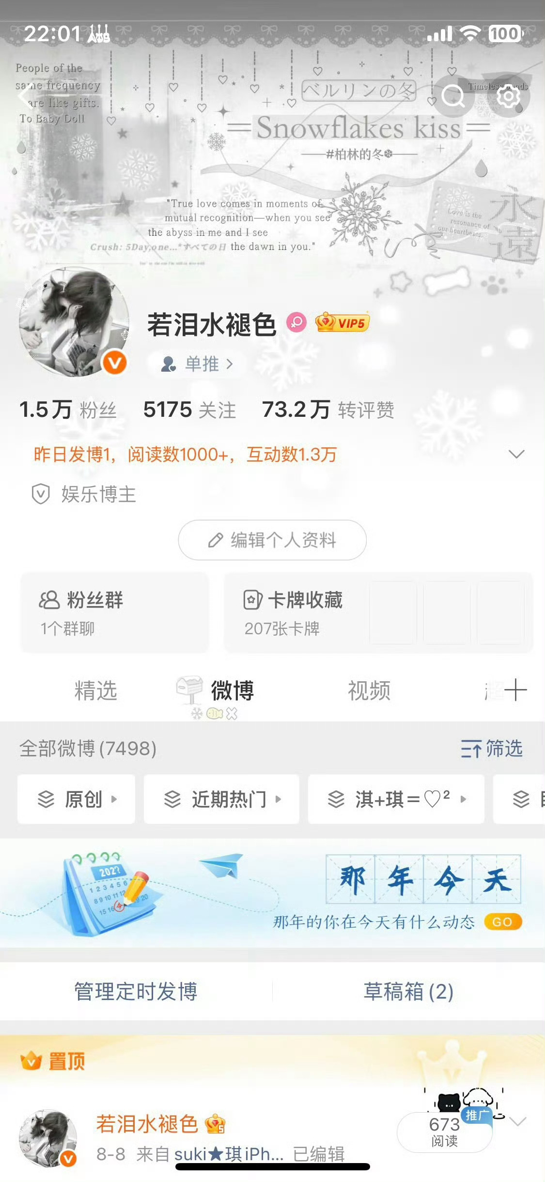和我互动的嫁给自担 ​​​