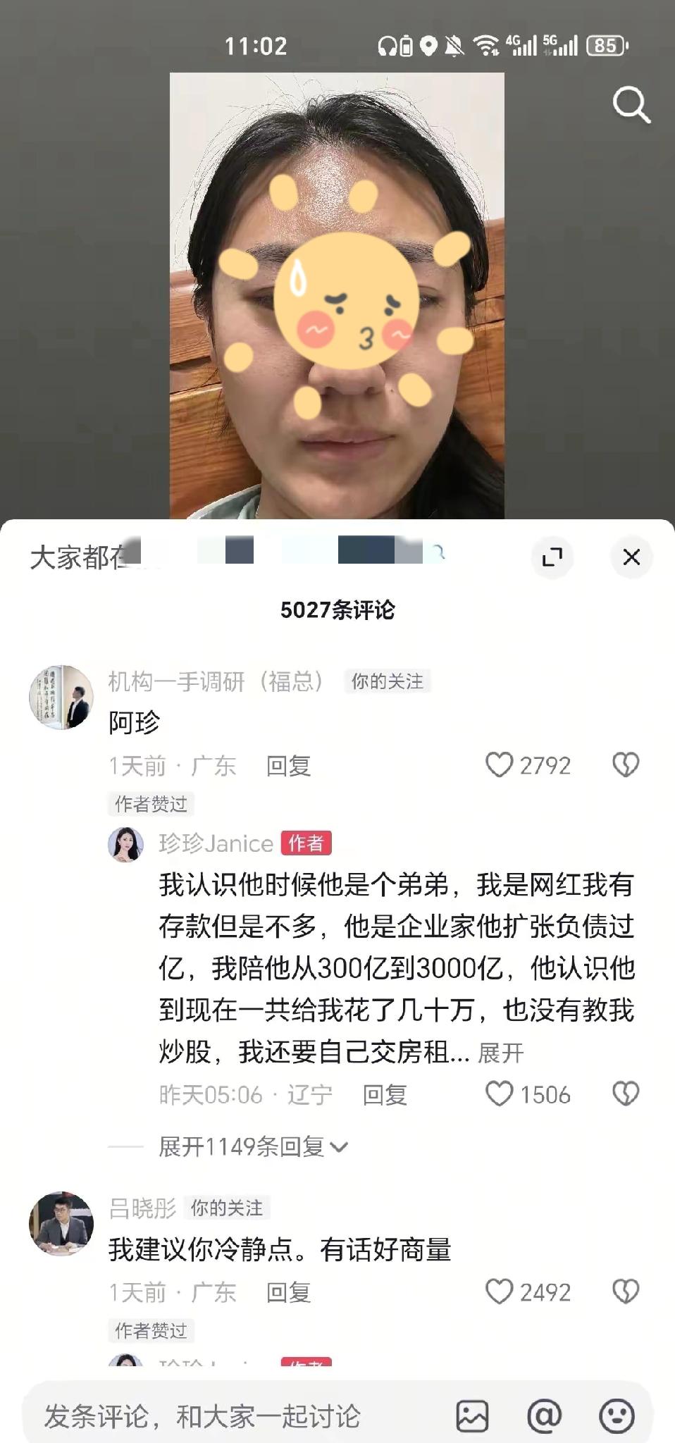 人光靠美貌是很难上位的，和投资一样，短期靠运气，长期靠眼光。


阿珍：


“
