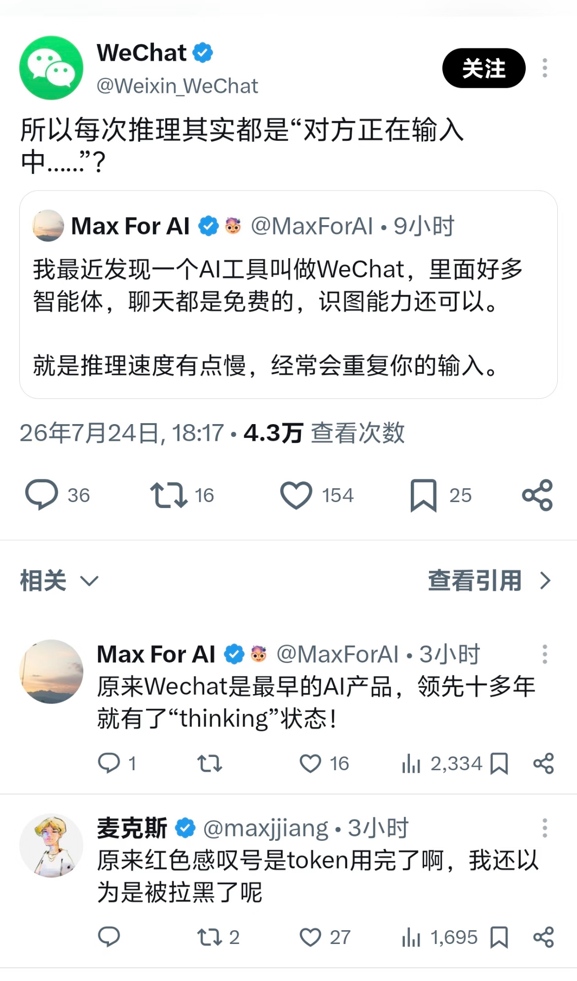 原来我们这么早就在用ai了 