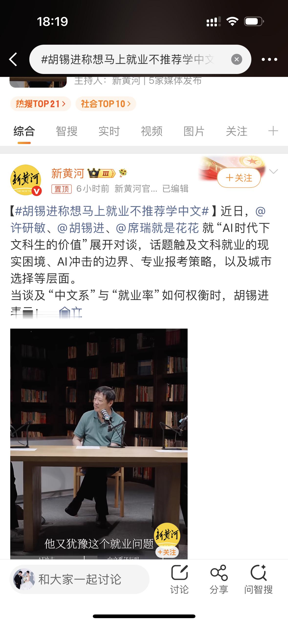 胡锡进称想马上就业不推荐学中文不推荐学中文，那你推荐什么？金融、计算机就不内卷？