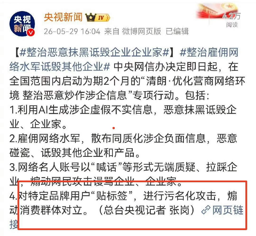 小博主就看看不说话了，感觉被冒犯了，也不敢出声
