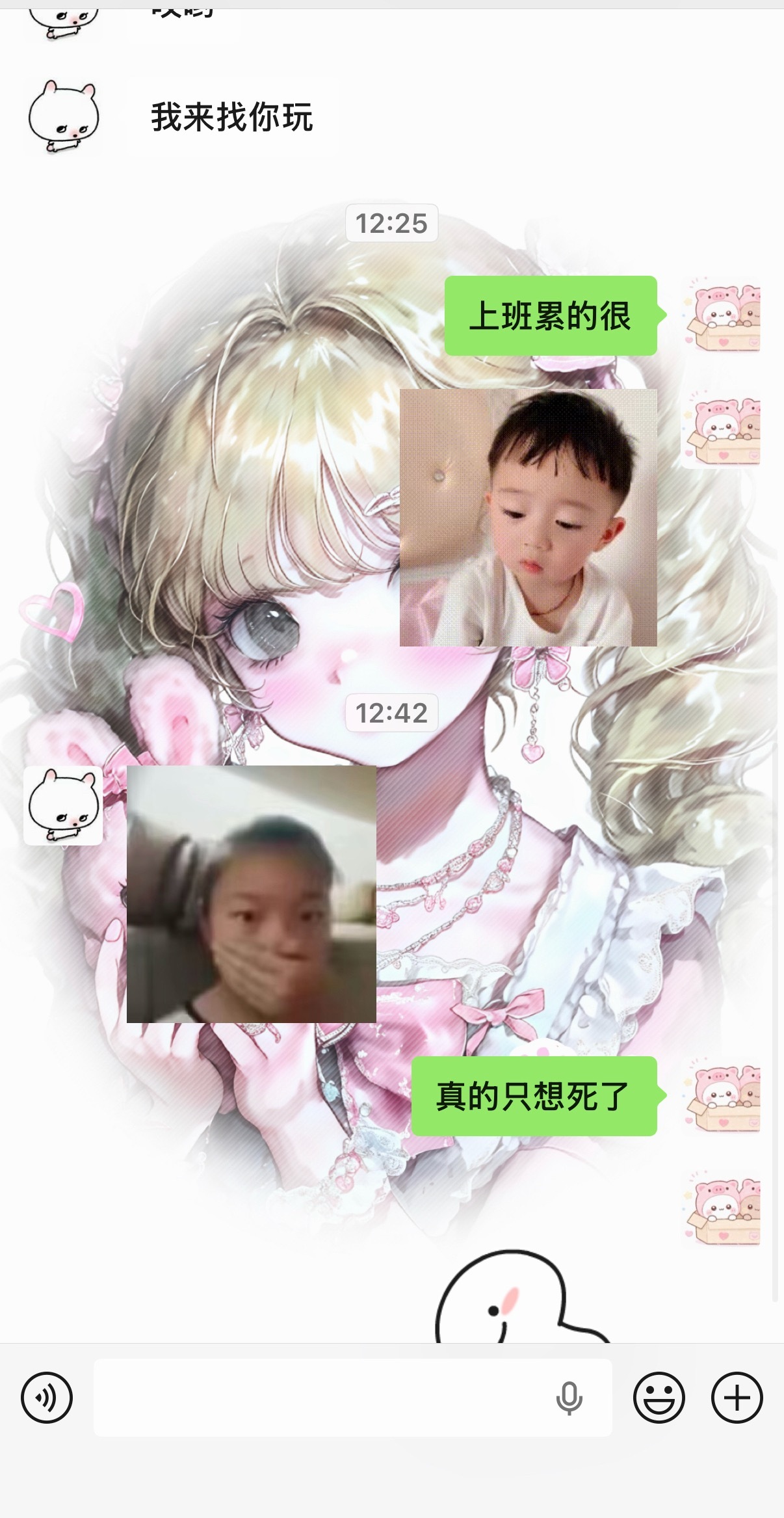 我每天