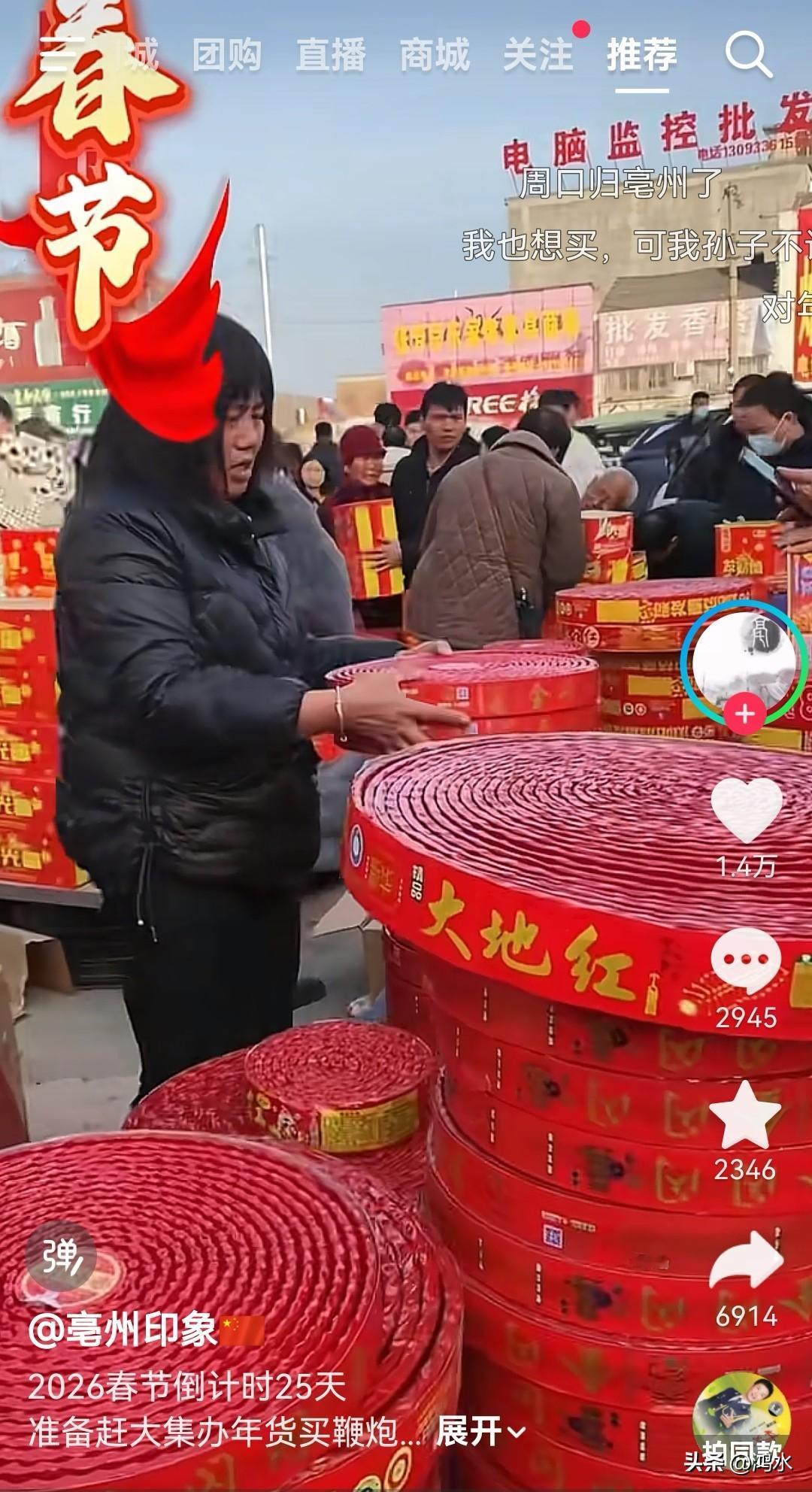 春节临近，看到有些地方可以售卖烟花爆竹，让人感到欣慰，尤其是一些农村的大集上，红