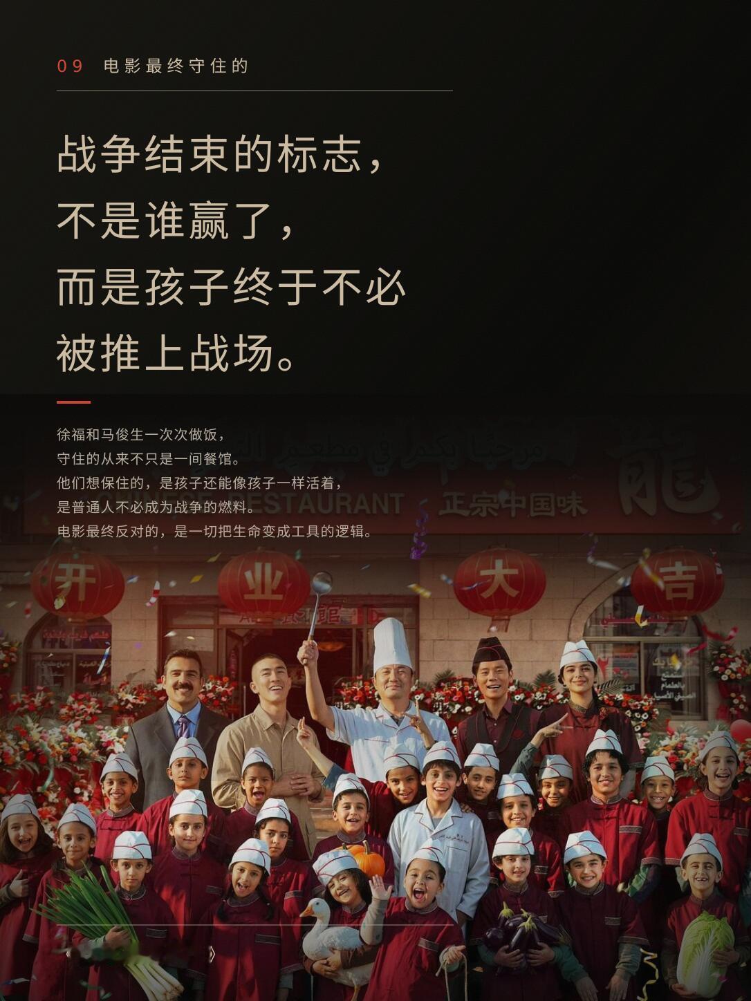 疑似龙餐馆找沈腾演男主的原因沈腾是一颗稀释悲痛的冰糖“餐厅门外是战火纷飞，门内是