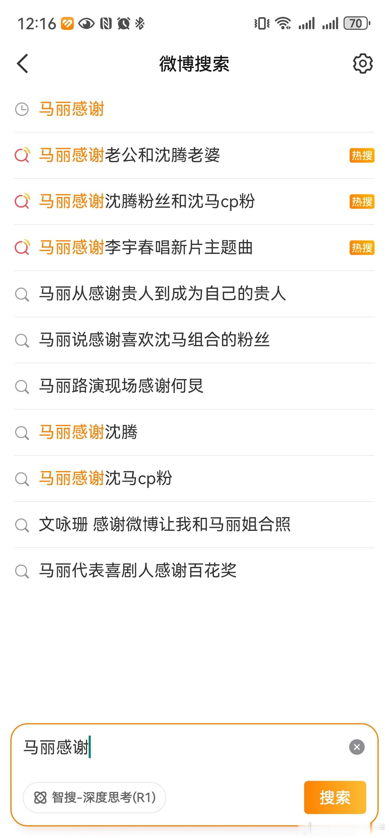马丽说可能与沈腾不再合作水饺皇后这部电影，沈腾也没演，你们能不能别宣传都围绕着沈