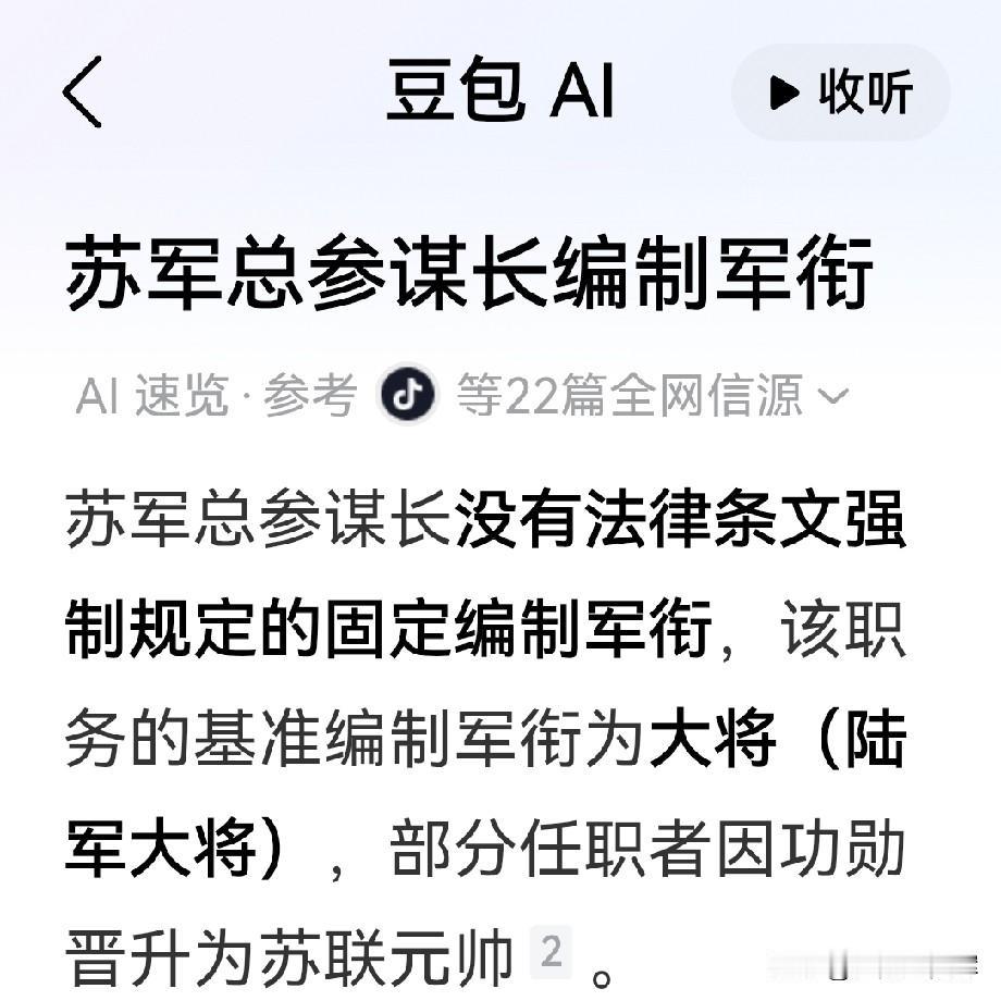 总参谋长的标配军衔是“大将”！
1955年我军首次授衔，基本上是参照（搬）苏军成