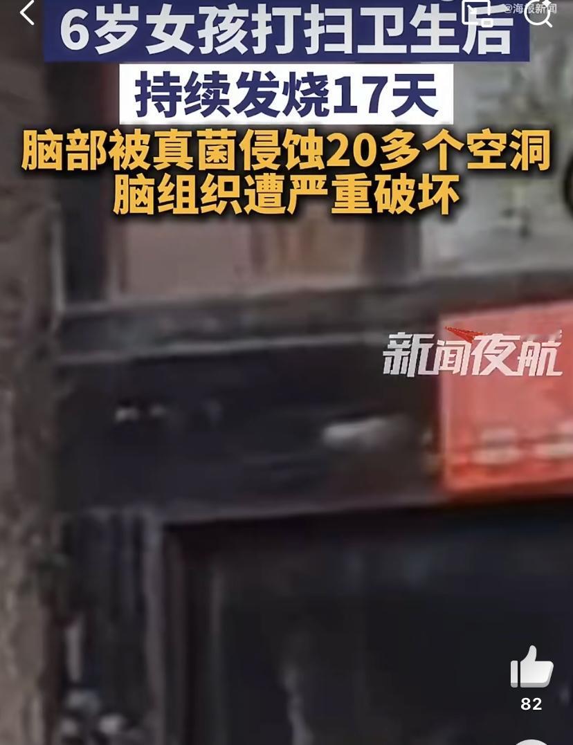 看到这个新闻的时候，我真的心头一紧，一个6岁的小姑娘，就因为回老家打扫长期没人住