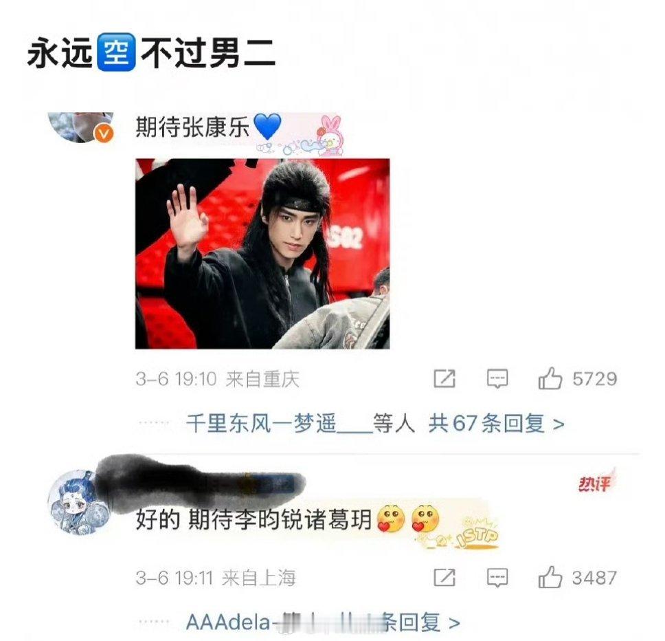 🤣 控不过男二也变不了男主 ​​​