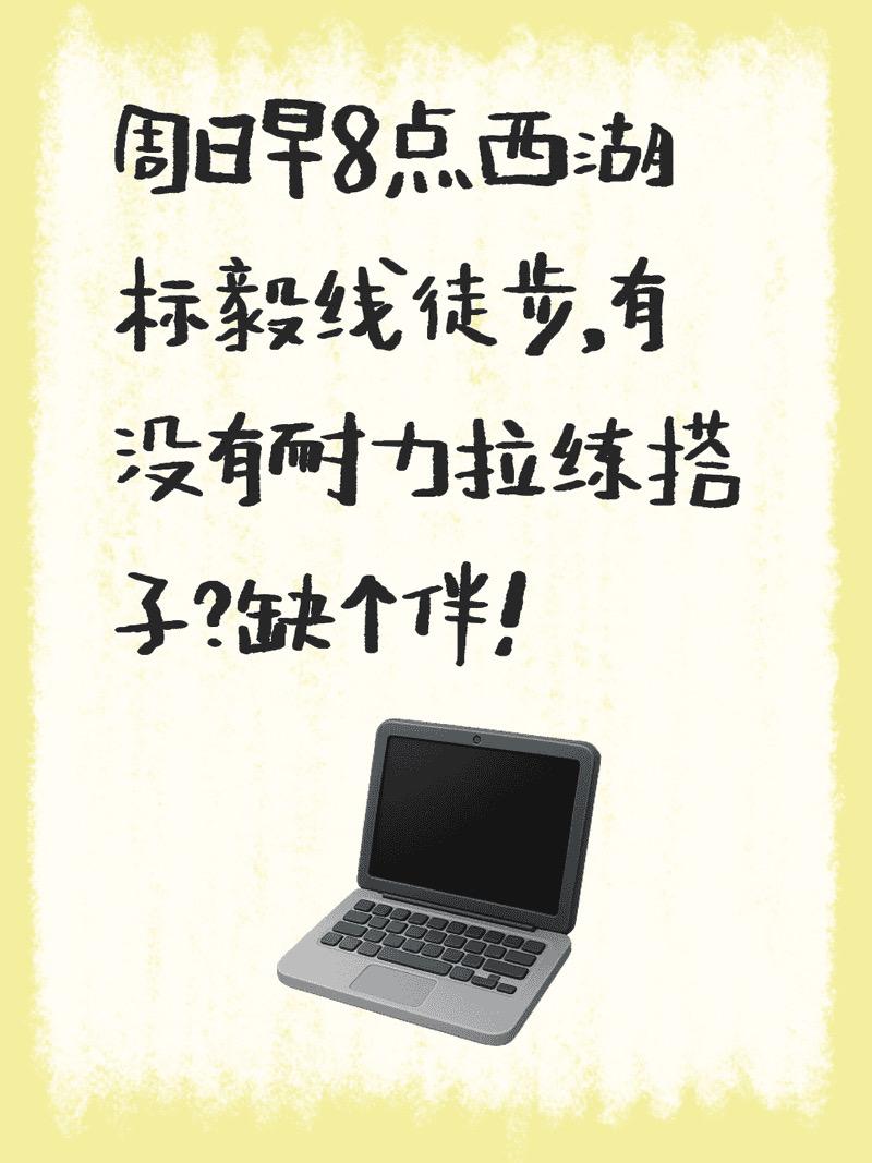 最后三位名额 冲啊～周日早8点西湖标毅线，争取6个钟完成✅户外 徒步 越野跑 山