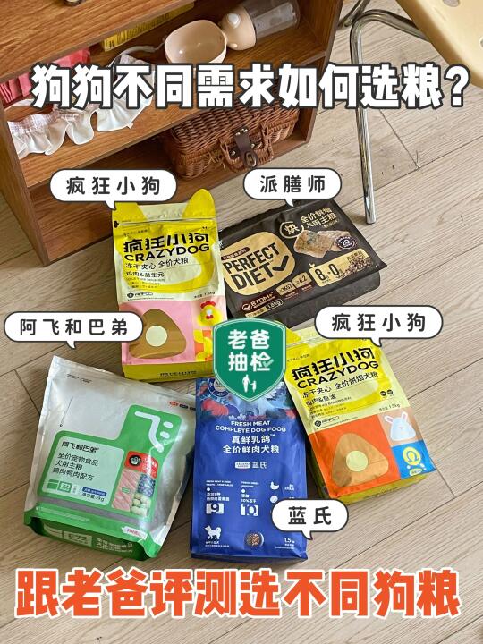 不同功能的粮怎么选？来看老爸抽检