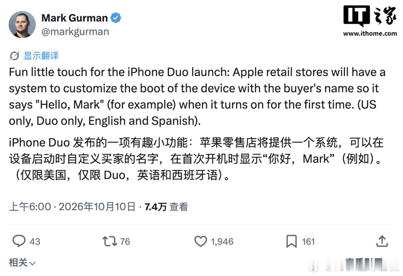 【iPhoneDuo开机彩蛋曝光】曝iPhoneDuo首开机会显示用户名10 月
